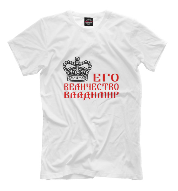Мужская футболка с изображением Владимир цвета Молочно-белый