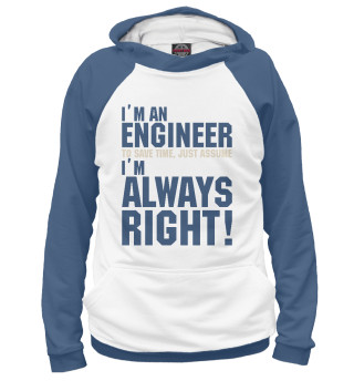 Худи для девочки Я инженер, я прав всегда!