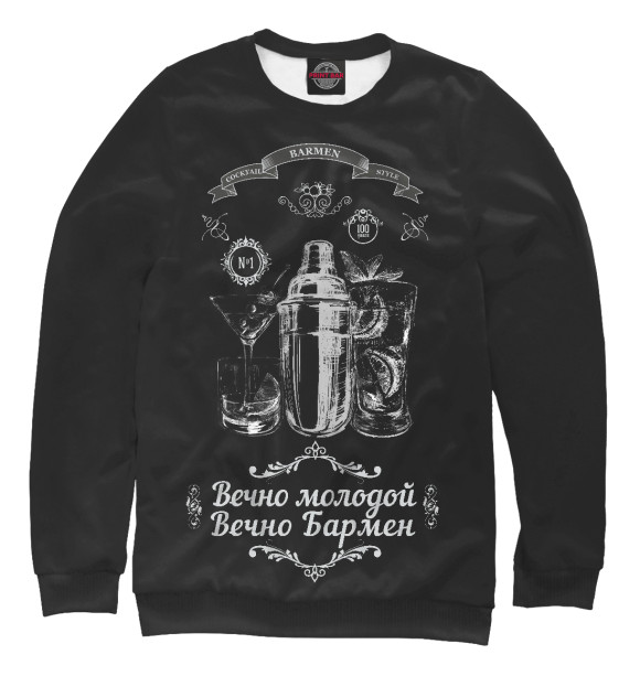 Свитшот для девочек с изображением Forever young, forever Barman. Русская версия цвета Белый