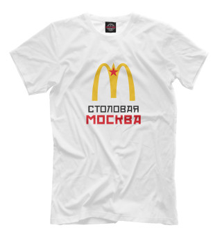 Мужская футболка Столовая Москва