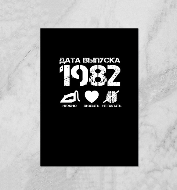Плакат с изображением Дата выпуска 1982 цвета Белый