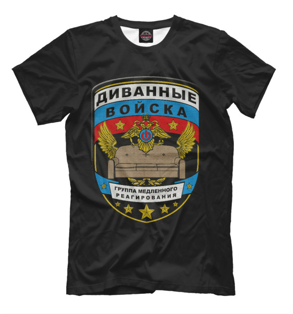 Футболка для мальчиков с изображением Диванные войска цвета Черный
