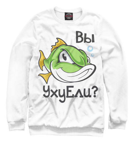 

Свитшоты Print Bar, Белый, Вы УхуЕли