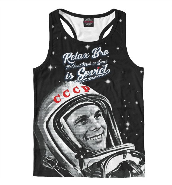 Мужская майка-борцовка с изображением Расслабьтесь, первые в Космосе - Советские! цвета Белый