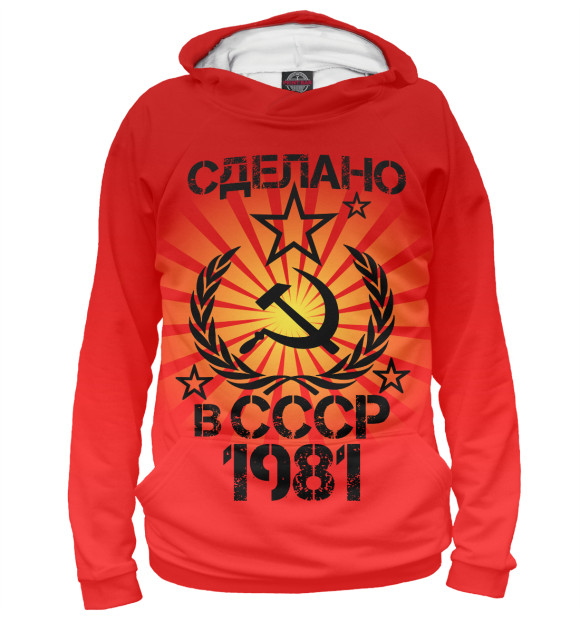 Женское худи с изображением Сделано в 1981 цвета Белый