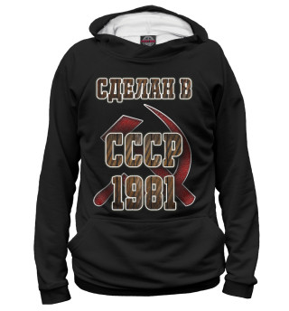 Худи для девочки 1981