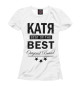 Футболка для девочек КАТЯ BEST OF THE BEST