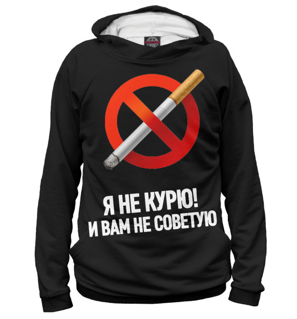 Женское худи с изображением Я не курю цвета Белый