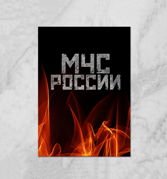 Плакат с изображением МЧС России цвета Белый