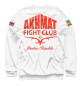 Мужской свитшот Fight Club Akhmat White