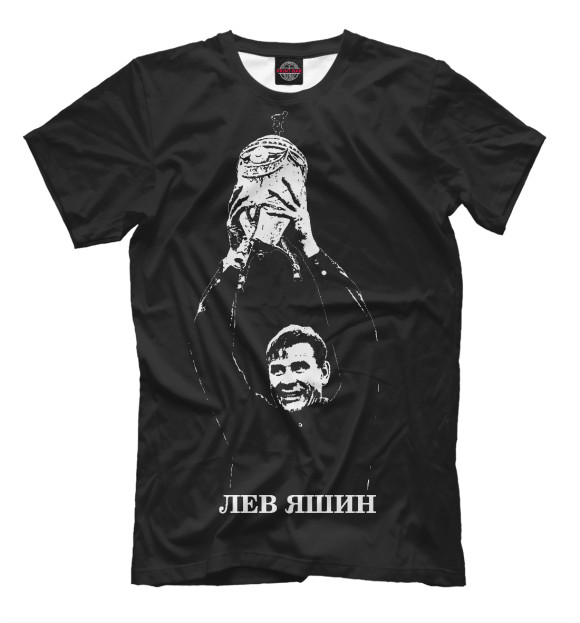 Мужская футболка с изображением Лев Яшин. Победа! цвета Черный