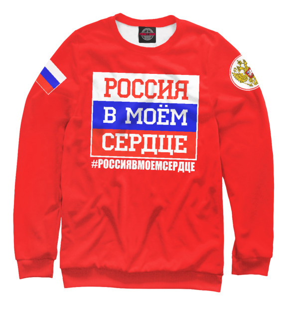 Свитшот для девочек с изображением Россия в моем сердце цвета Белый