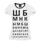 Футболка для девочек Проверка зрения
