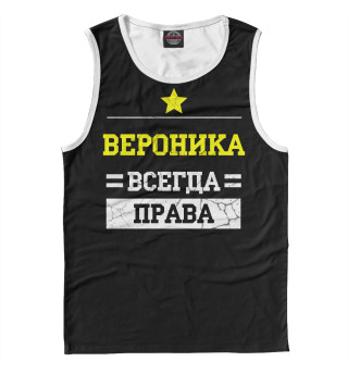 Мужская майка Вероника