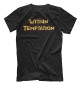 Мужская футболка Within Temptation