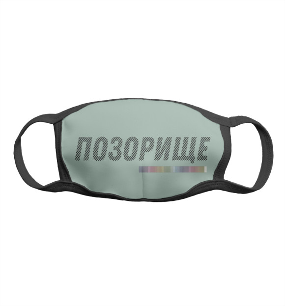 Маска тканевая с изображением Pozor цвета Белый