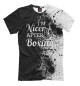 Футболка для мальчиков Boxer - I'm Nicer after box