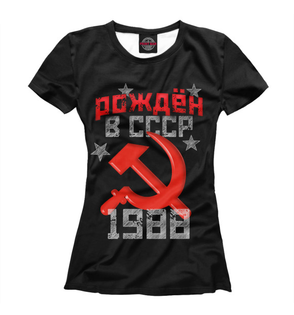 Женская футболка с изображением Рожден в СССР 1988 цвета Белый
