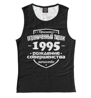 Рождение совершенства 1995