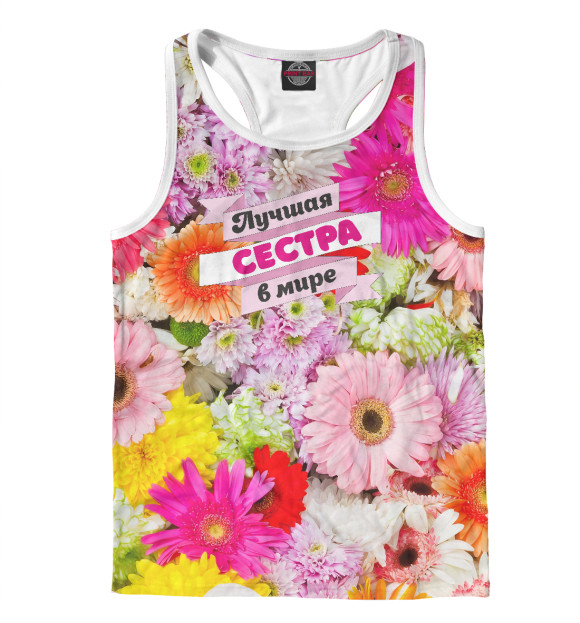 Мужская майка-борцовка с изображением Лучшая сестра в мире цвета Белый