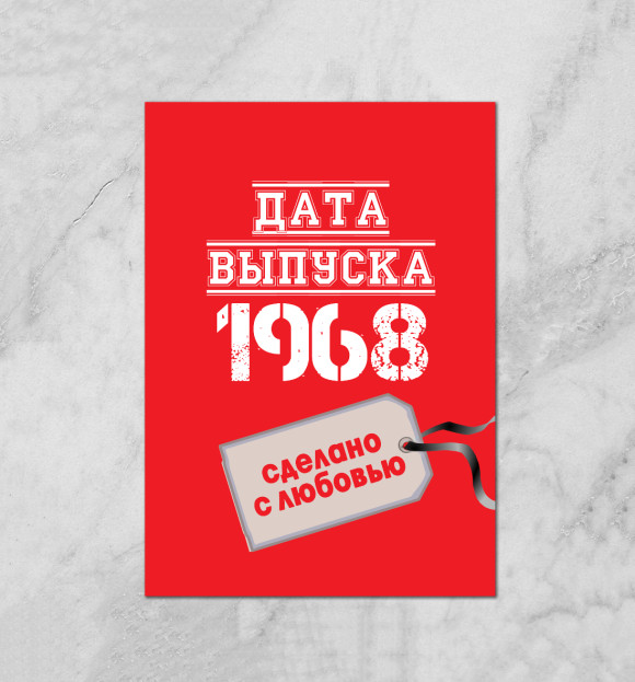 Плакат с притом Дата выпуска 1968 цвета Белый Плакат с изображением Дата выпуска 1968 цвета Белый