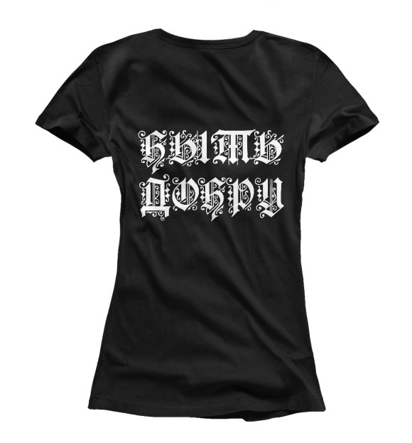 Футболка для девочек с притом Быть Добру / Добро всегда побеждает! цвета Белый Футболка для девочек с изображением Быть Добру / Добро всегда побеждает! цвета Белый