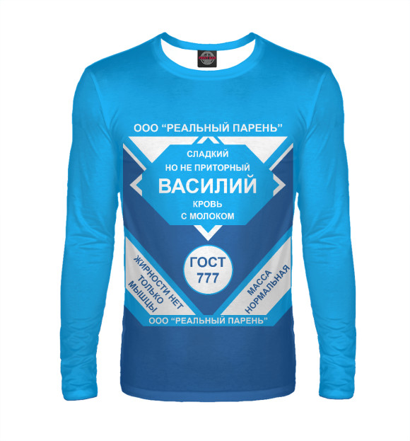 Мужской лонгслив с изображением ВАСИЛИЙ-СГУЩЕНКА цвета Белый