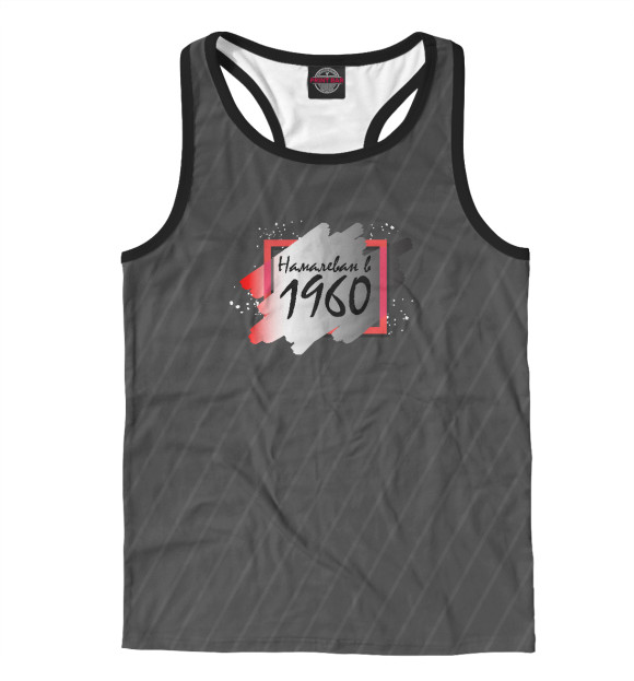 Мужская майка-борцовка с изображением Намалеван в 1960 цвета Белый