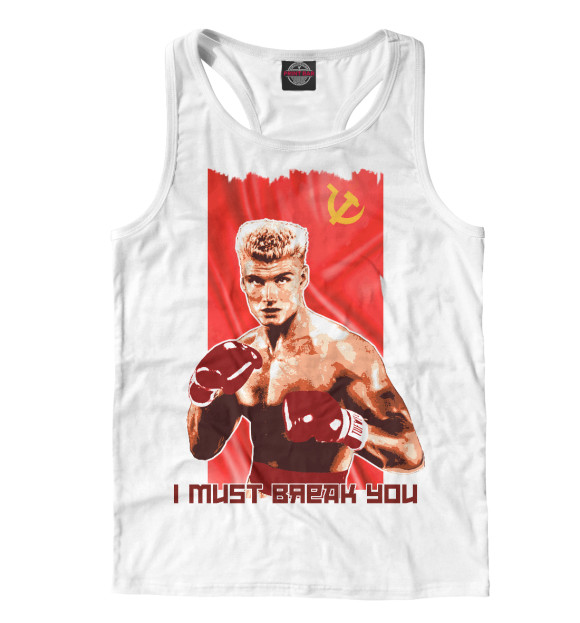 Мужская майка-борцовка с изображением Иван Драго (Ivan Drago) цвета Белый