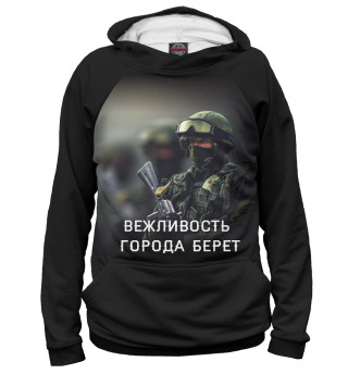 Женское худи Вежливые люди