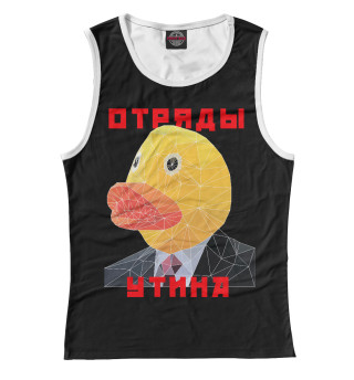 Уточка