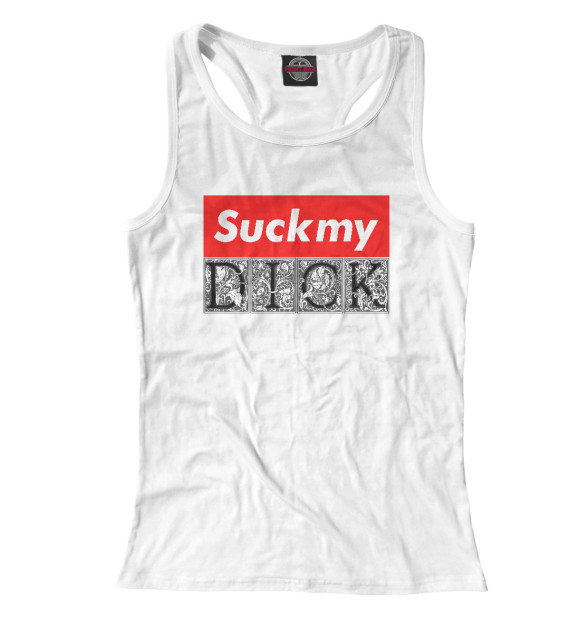 Женская майка-борцовка с притом Suck My Dick цвета Белый Женская майка-борцовка с изображением Suck My Dick цвета Белый