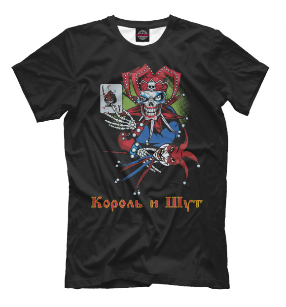 Футболка для мальчиков с изображением Король и Шут цвета Белый