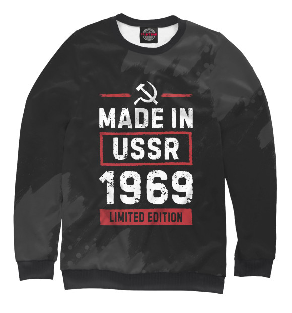 Мужской свитшот с изображением 1969 Limited Edition USSR цвета Белый
