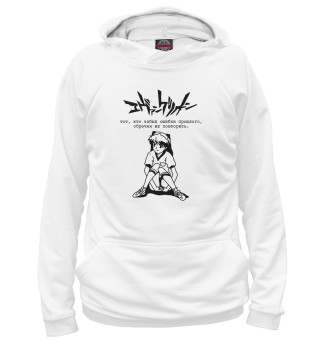 Философия evangelion