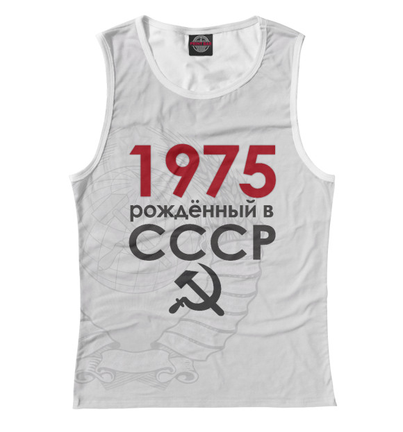 Майка для девочки с изображением Рожденный в СССР 1975 цвета Белый