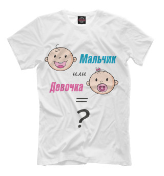 Футболка для мальчиков Мальчик или девочка