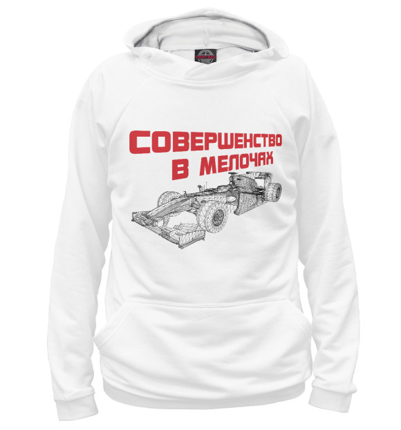 Мужское худи с изображением Болид Формула 1 цвета Белый