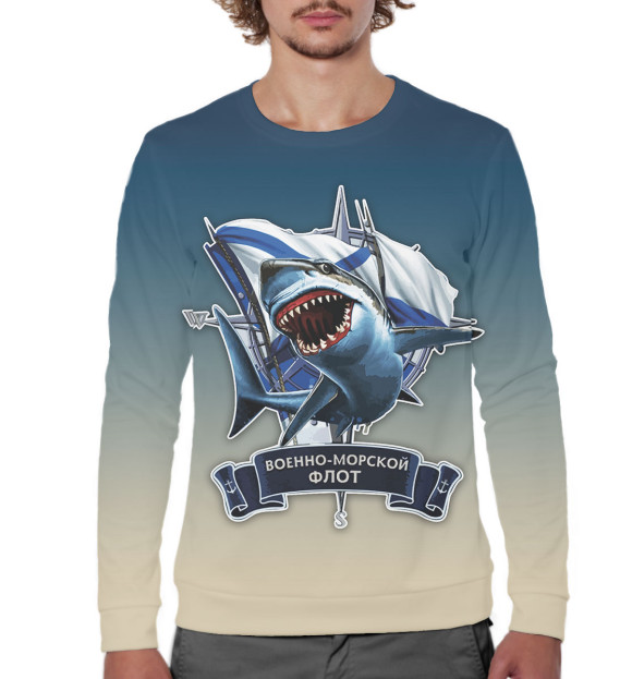 Мужской свитшот с изображением ВМФ цвета Белый