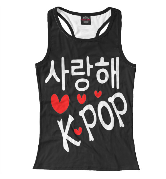 Женская майка-борцовка с изображением Люблю k-pop цвета Белый