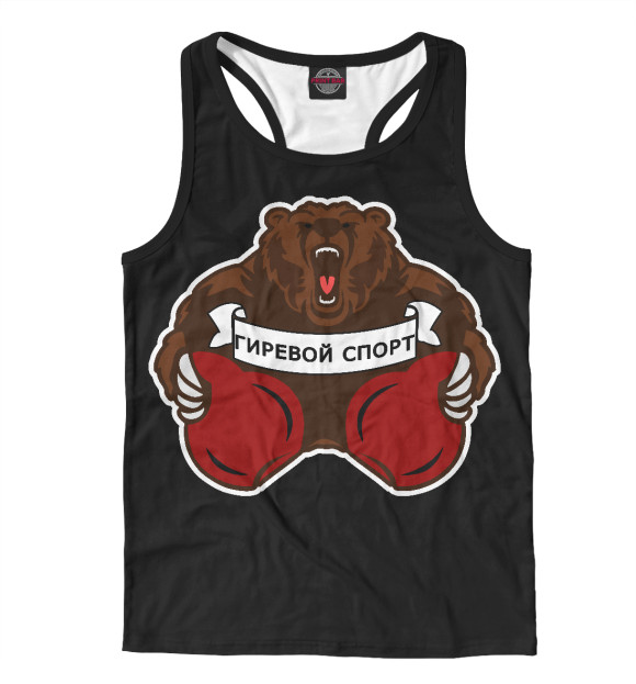 Мужская майка-борцовка с притом Гиревой спорт цвета Белый Мужская майка-борцовка с изображением Гиревой спорт цвета Белый