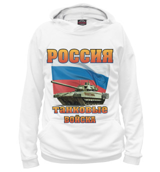 Женское худи Танковые войска