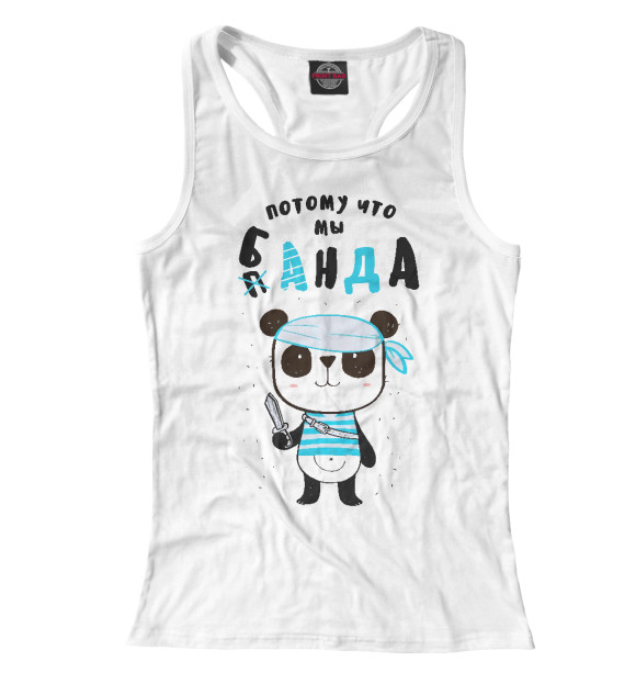 Женская майка-борцовка с изображением Потому что Мы Банда цвета Белый