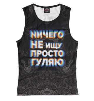 Ничего