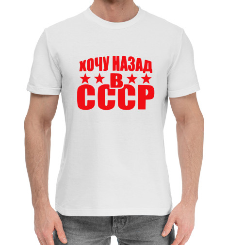 хлопковые футболки print bar ссср буран Хлопковые футболки Print Bar Хочу назад в СССР