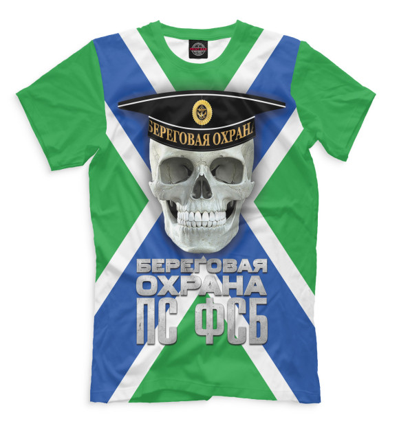 Футболка для мальчиков с изображением Береговая охрана ПС ФСБ цвета Серый