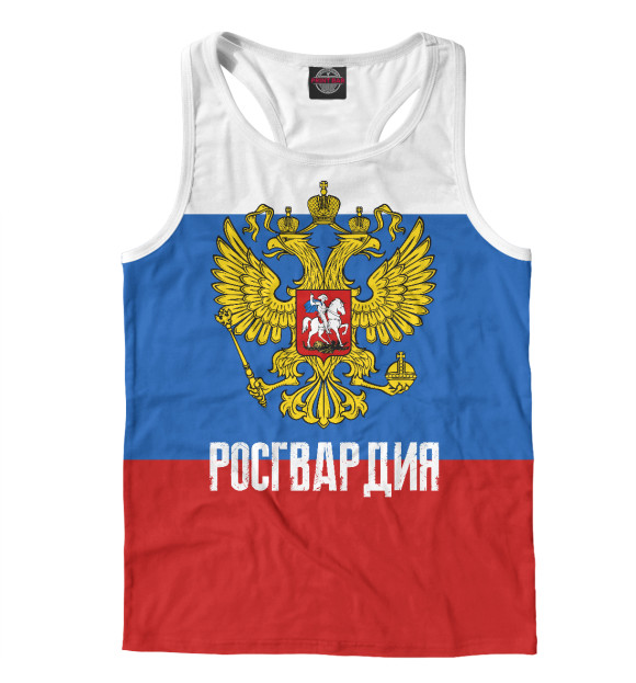 Мужская майка-борцовка с притом Росгвардия цвета Белый Мужская майка-борцовка с изображением Росгвардия цвета Белый