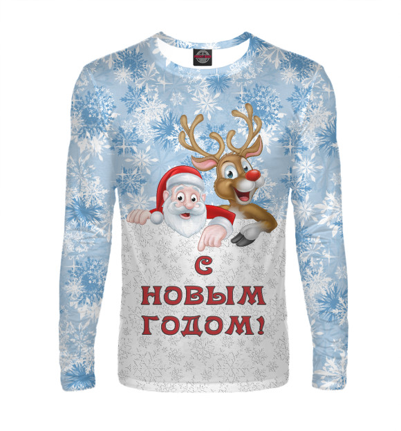 Мужской лонгслив с изображением С Новым Годом! цвета Белый