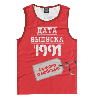 Мужская майка Дата выпуска 1991