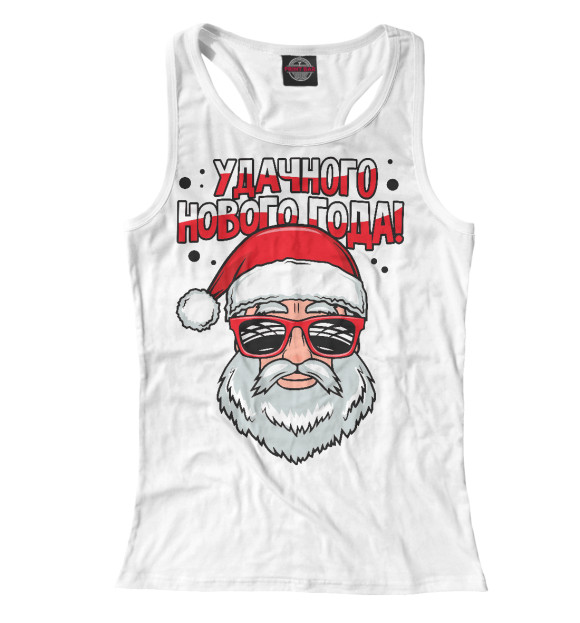 Женская майка-борцовка с изображением Прикольный Дед Мороз (5.1) цвета Белый